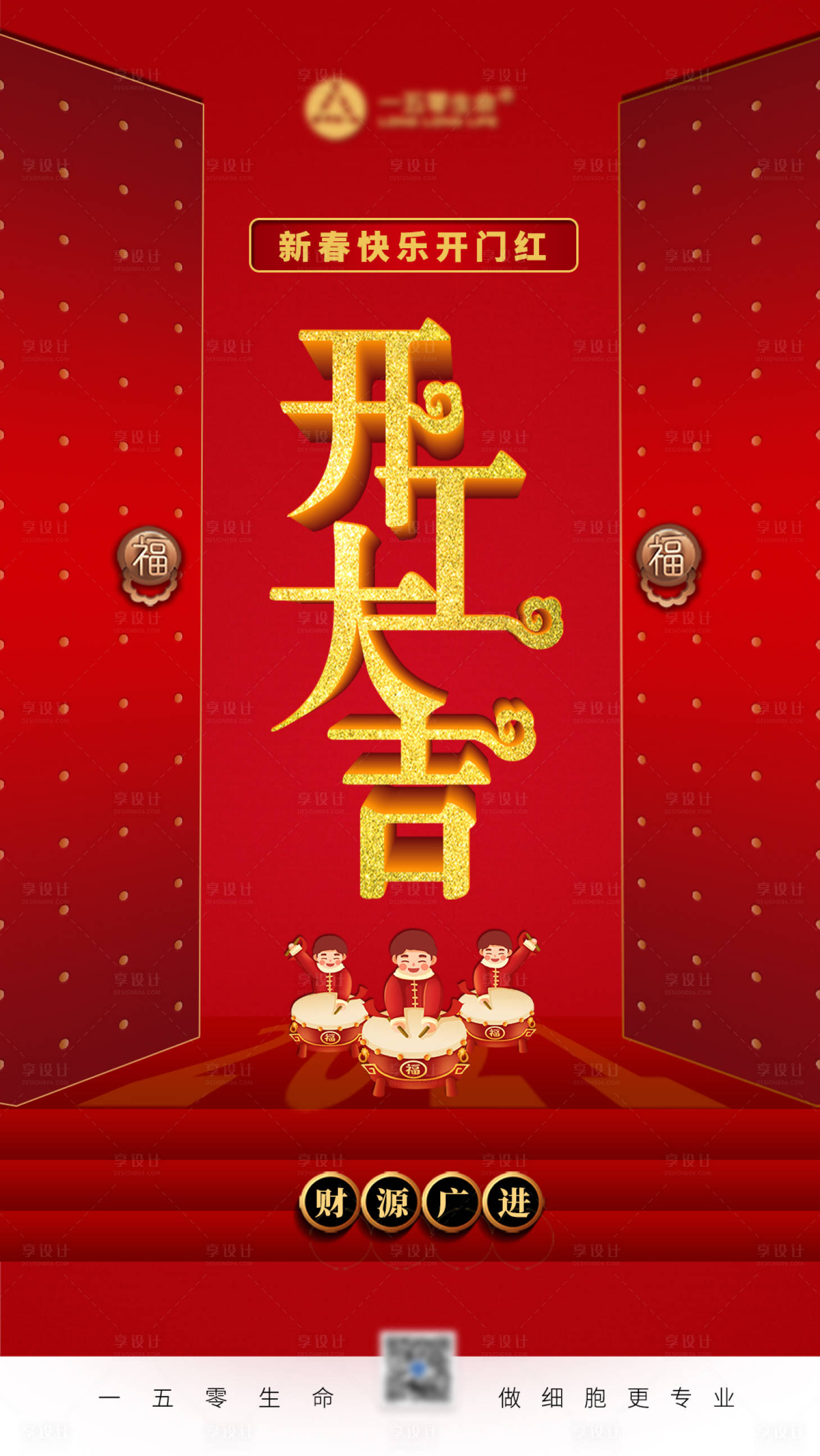 源文件下载【享设计】搜索编号：31780003531313166【开工大吉海报】