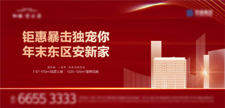 源文件下載【地產紅色主畫面】編號：14980003463212904