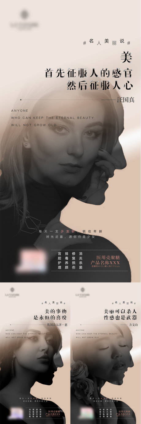 源文件下載【享設計】搜索編號：58720003466845427【女性私護私密產品海報】