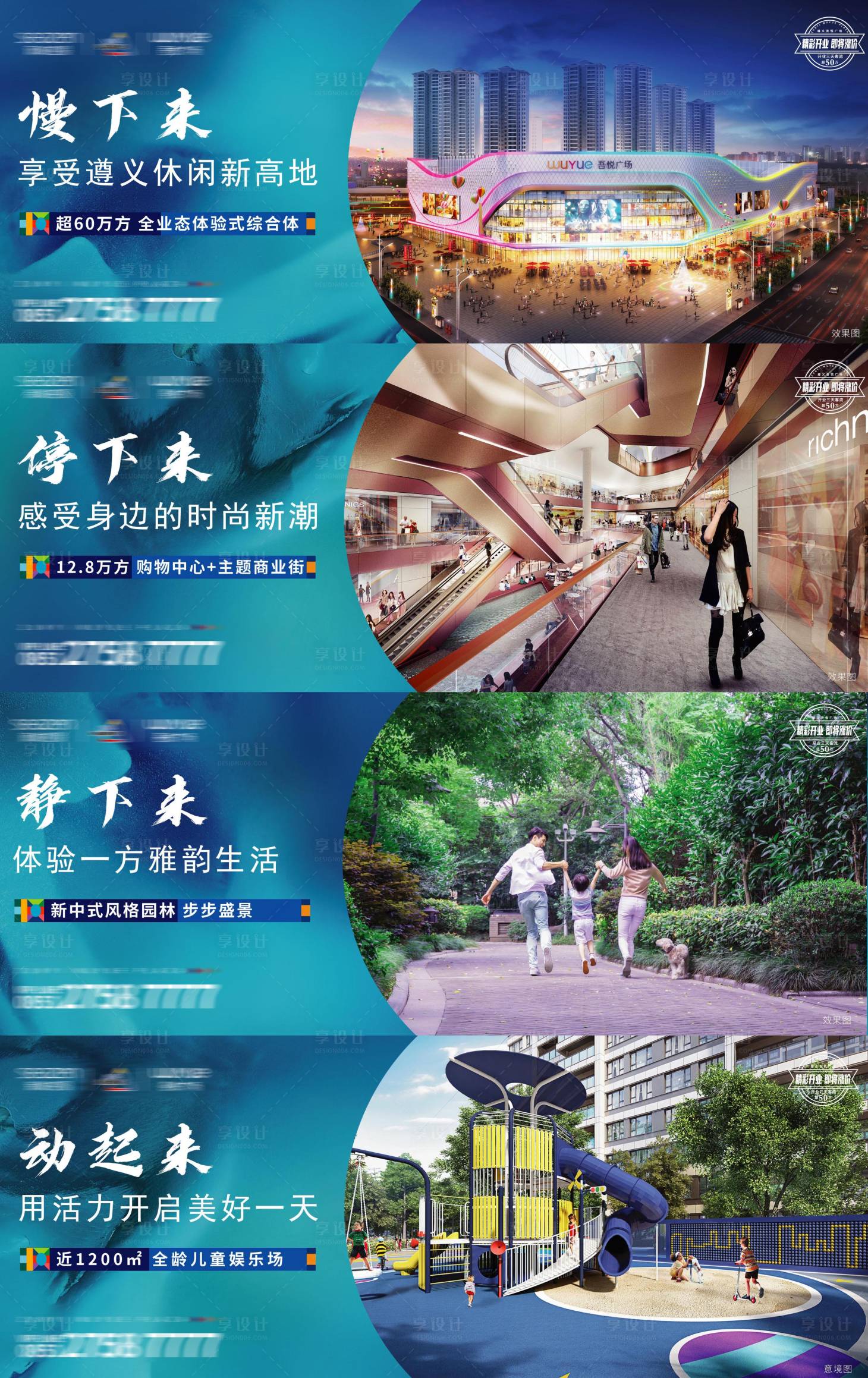 源文件下载【地产围挡】编号：46820003617299011