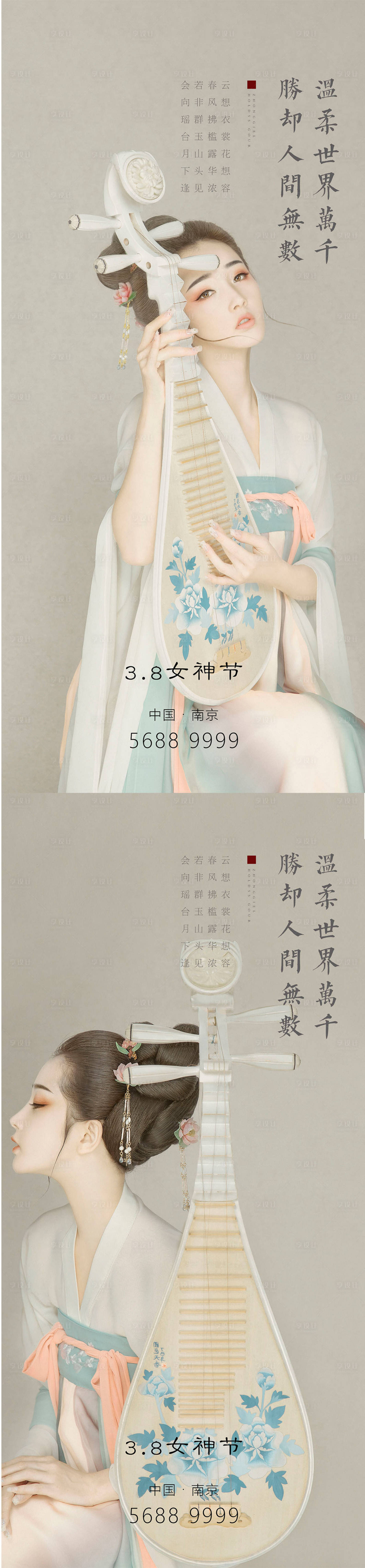 源文件下载【享设计】搜索编号：20010003564143759【女神节节日海报】