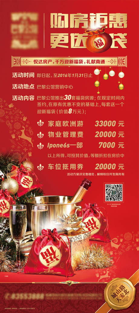 源文件下载【展架】编号：60340003501882213