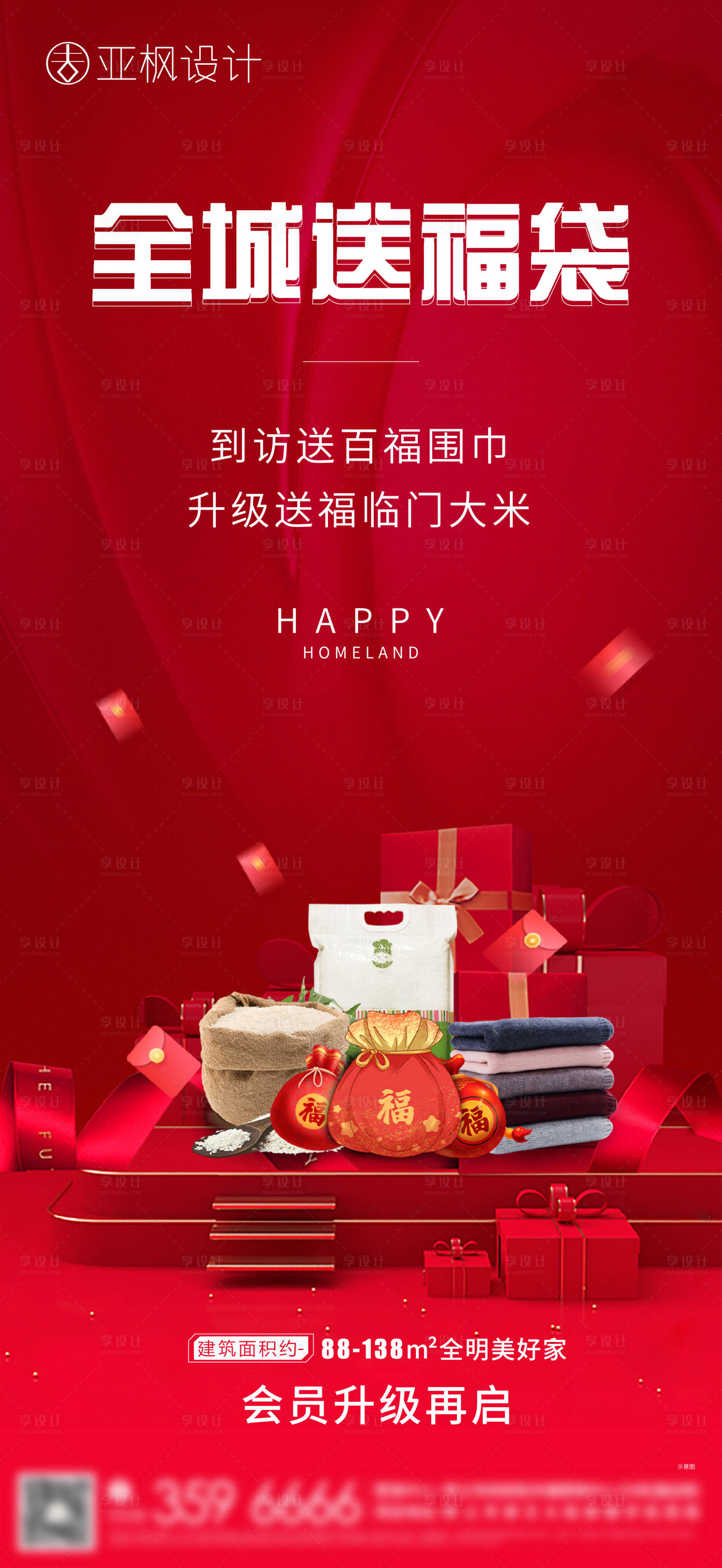 源文件下载【到访刷屏】编号：75070003570135840