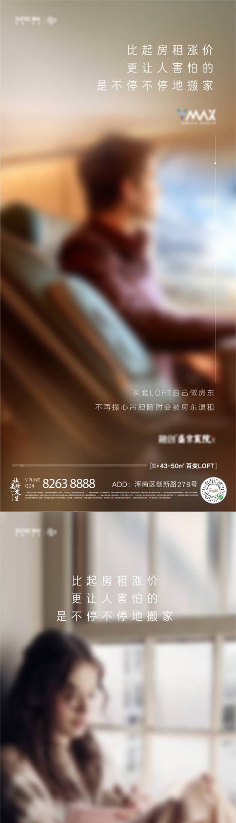 源文件下载【享设计】搜索编号：88340003517283533【三十而立年轻人创业激情奋斗地产海报】