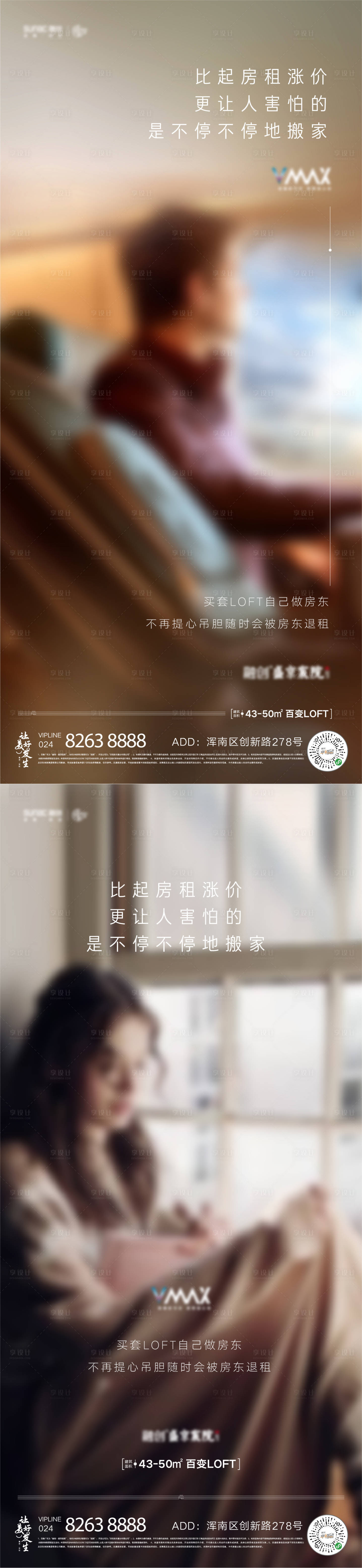 源文件下载【享设计】搜索编号：88340003517283533【三十而立年轻人创业激情奋斗地产海报】