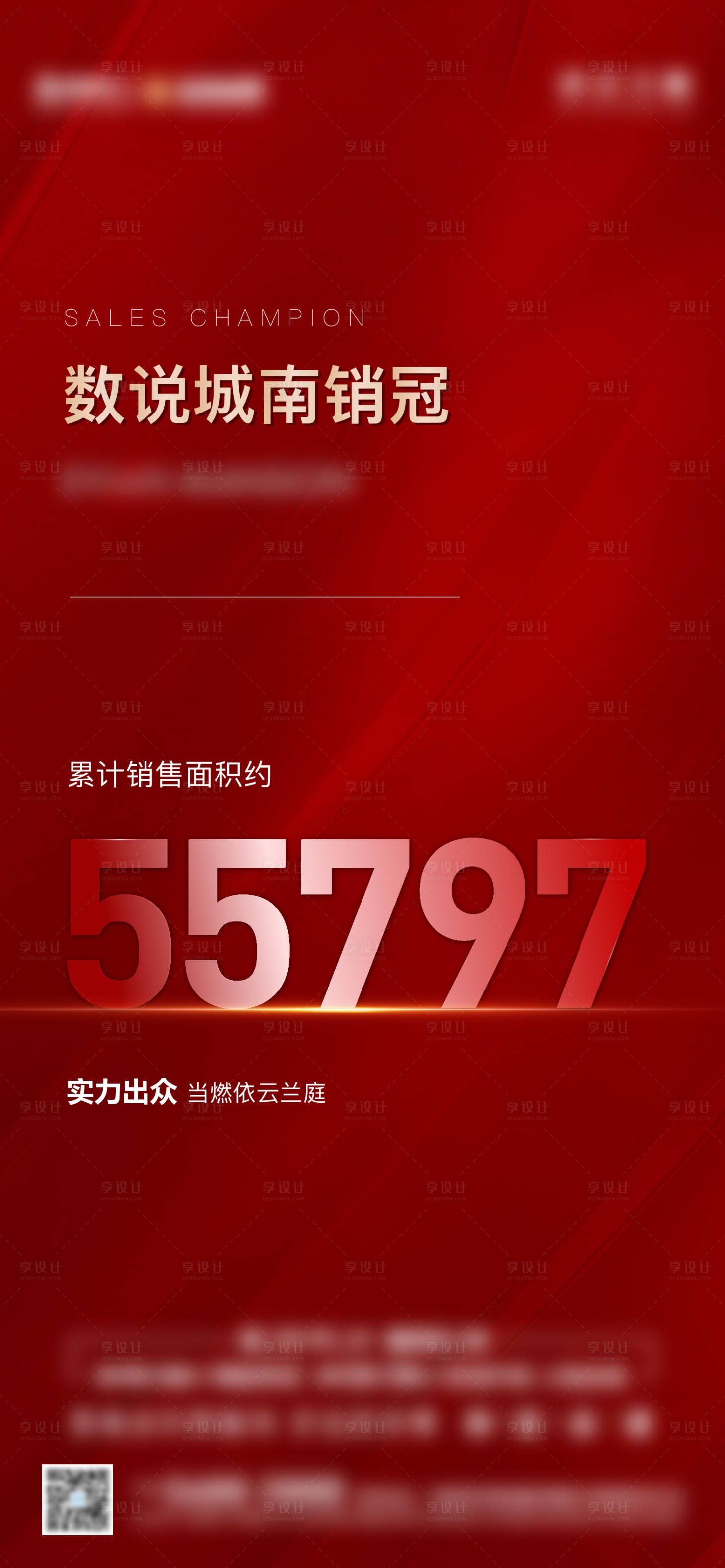 源文件下载【地产热销海报】编号：75170003477434892