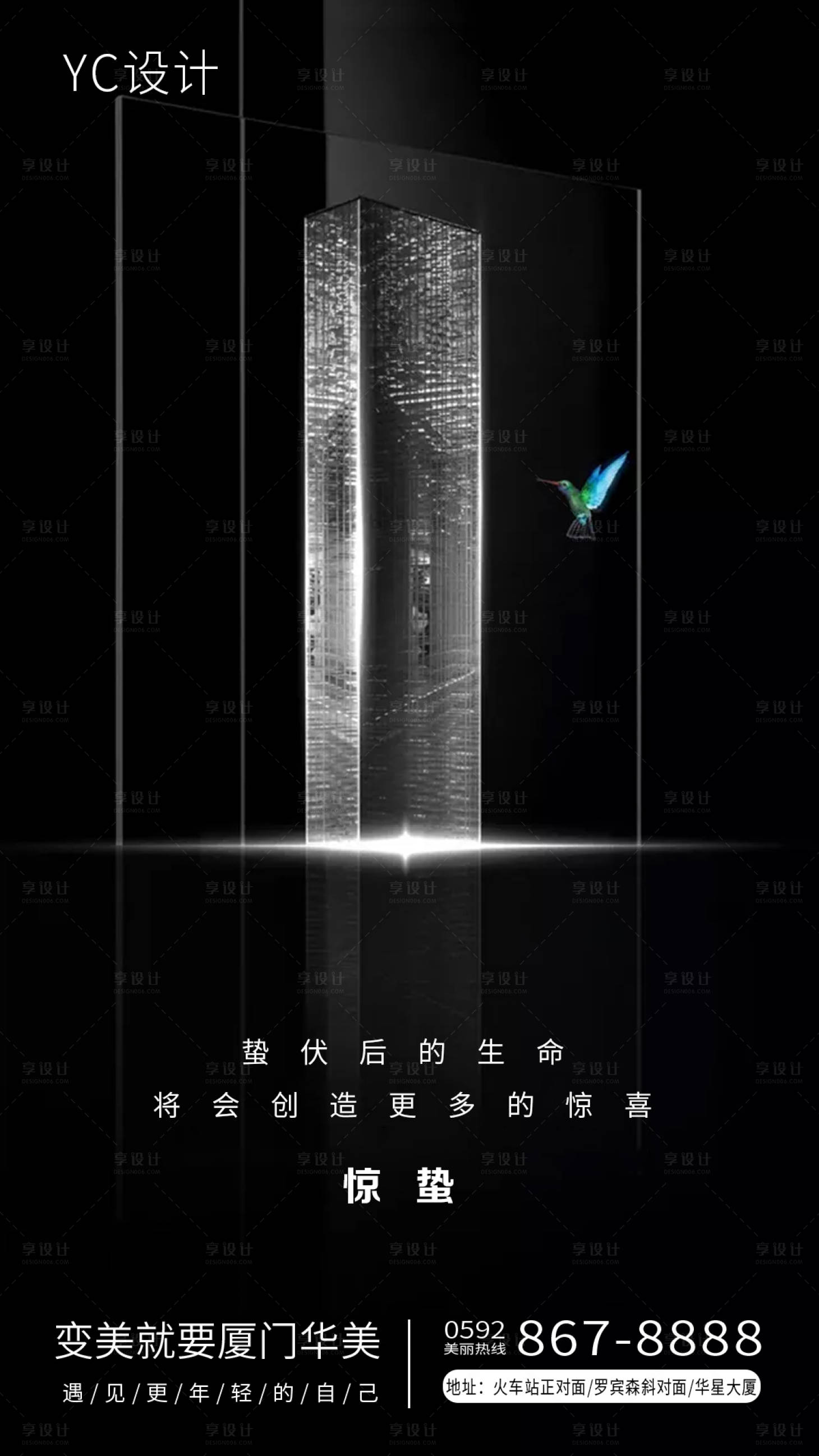 源文件下載【享設計】搜索編號：44550003627126902【二十四節氣驚蟄】