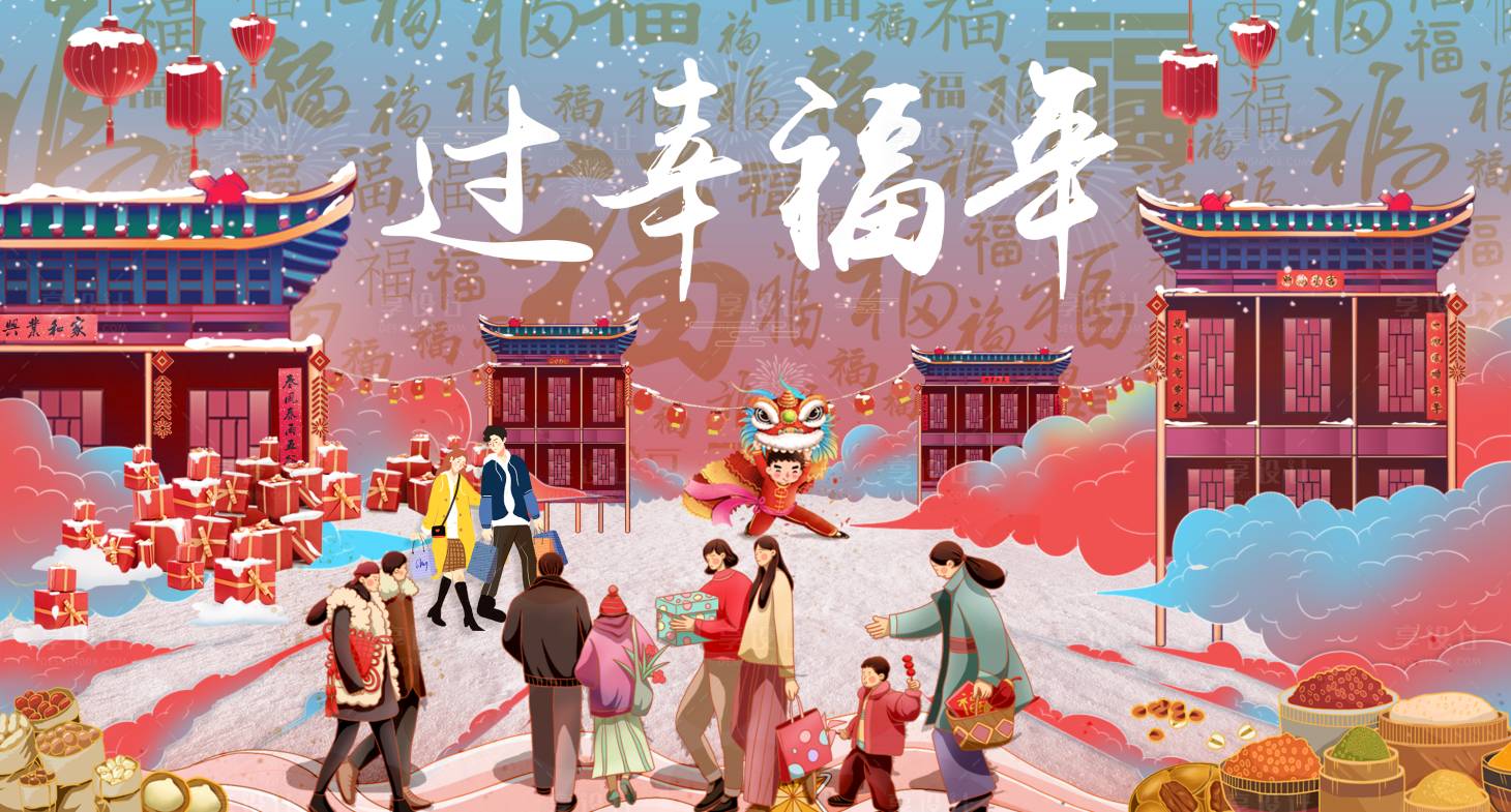 源文件下載【享設計】搜索編號：60390003445947749【新年桁架】