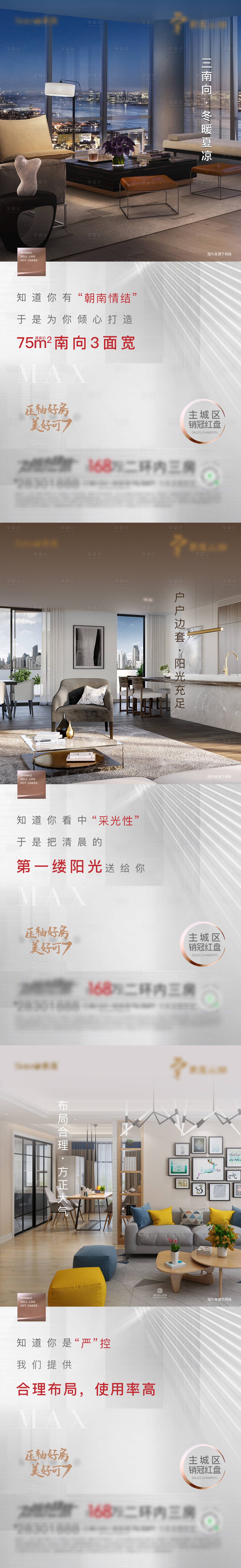 源文件下载【享设计】搜索编号：17070003594848869【地产质感价值点海报】