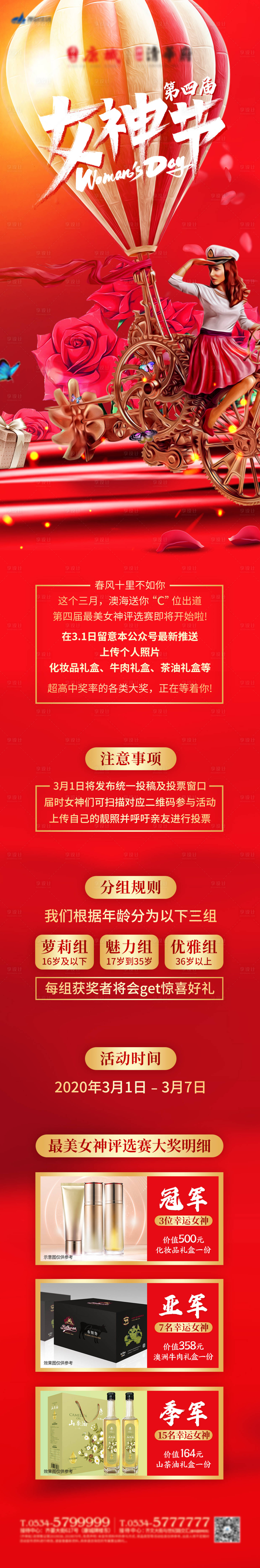 源文件下载【女神节】编号：99340003592885996