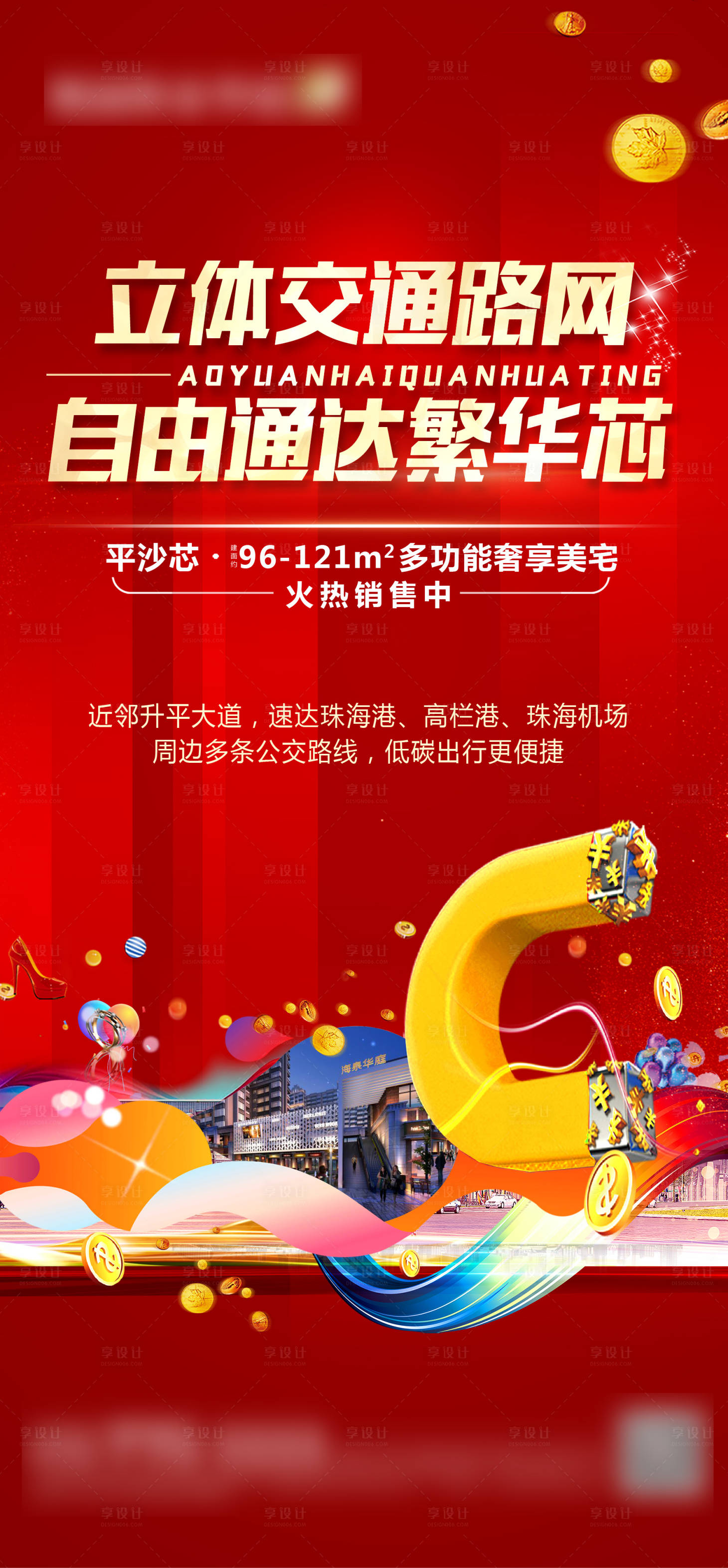 源文件下载【商业价值点刷屏稿】编号：55010003444441847