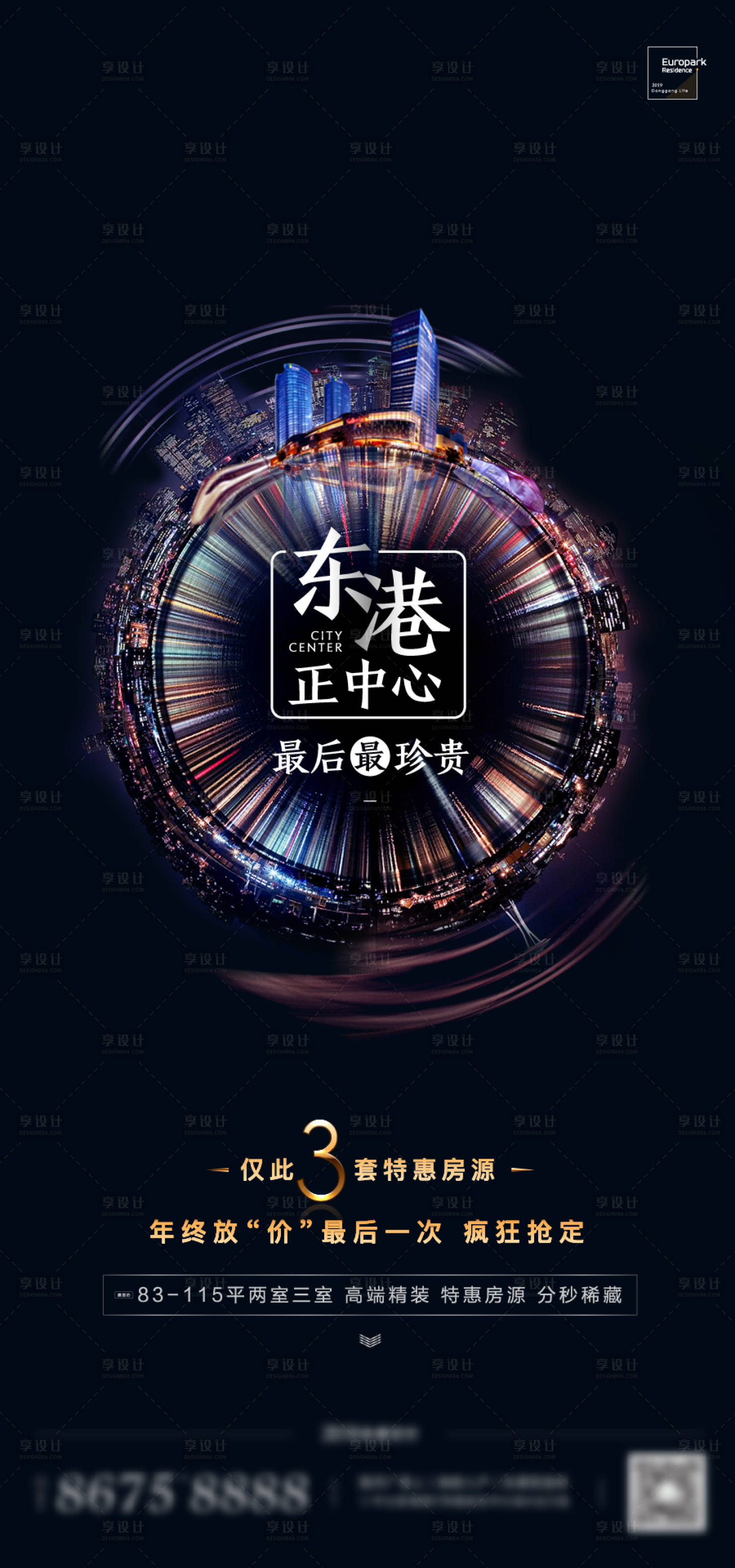 源文件下载【地产-核心地段价值点单屏】编号：14280003469783539