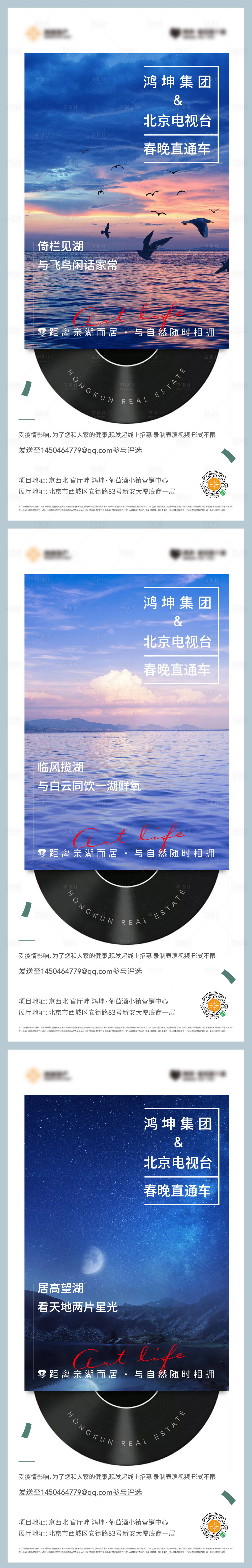 源文件下載【享設計】搜索編號：41530003509216476【地產文旅唱片形式價值點】