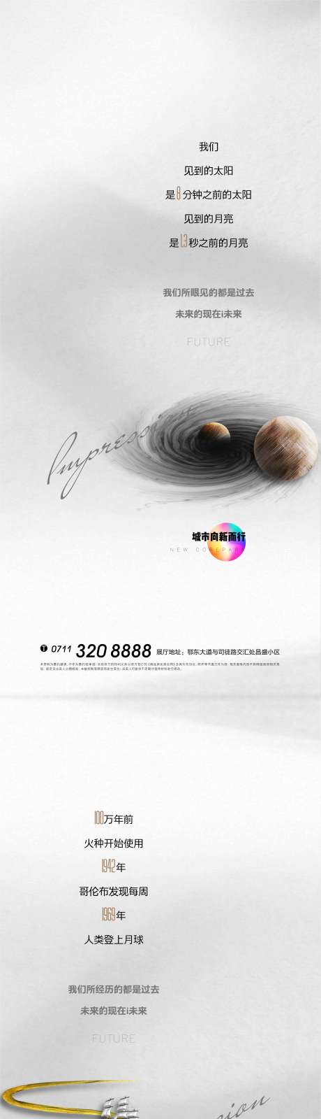 源文件下载【起势系列房地产海报】编号：69210003632236722