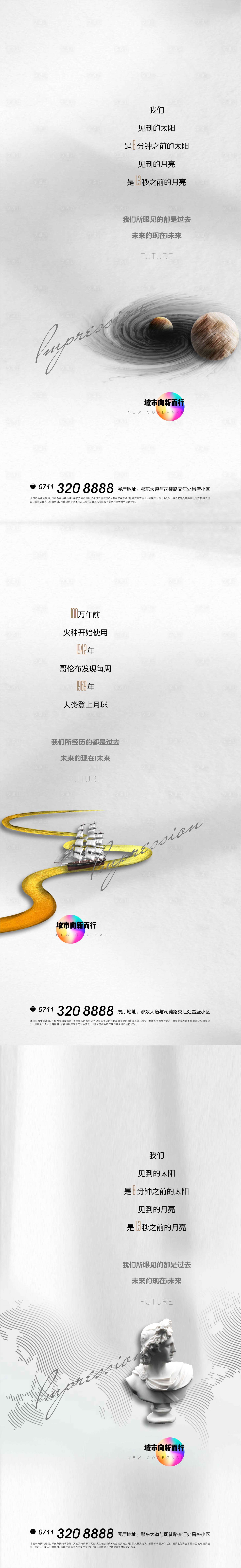 源文件下载【起势系列房地产海报】编号：69210003632236722