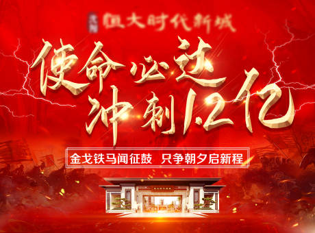 源文件下载【享设计】搜索编号：10800003651708776【誓师大会LED】