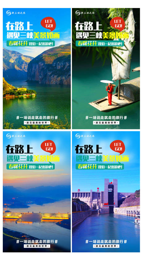 源文件下载【享设计】搜索编号：50580003589591810【长江三峡美景如画】