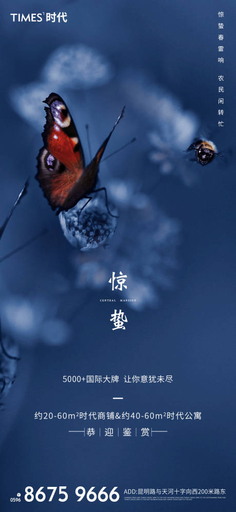 源文件下載【享設(shè)計(jì)】搜索編號(hào)：52200003439603631【驚蟄 】
