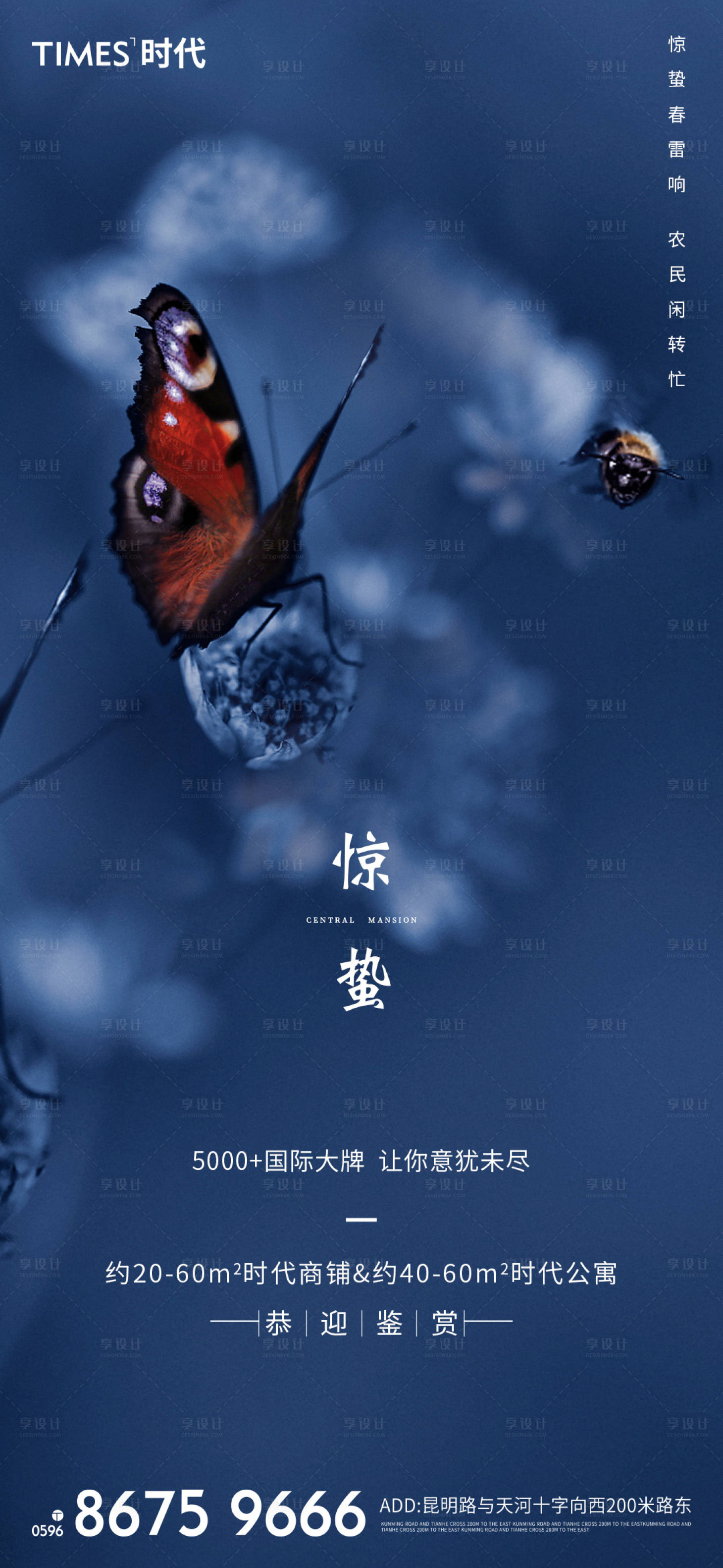 源文件下载【享设计】搜索编号：52200003439603631【惊蛰 】