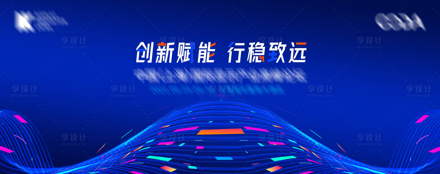源文件下载【论坛主视觉KV】编号：97110003282299770