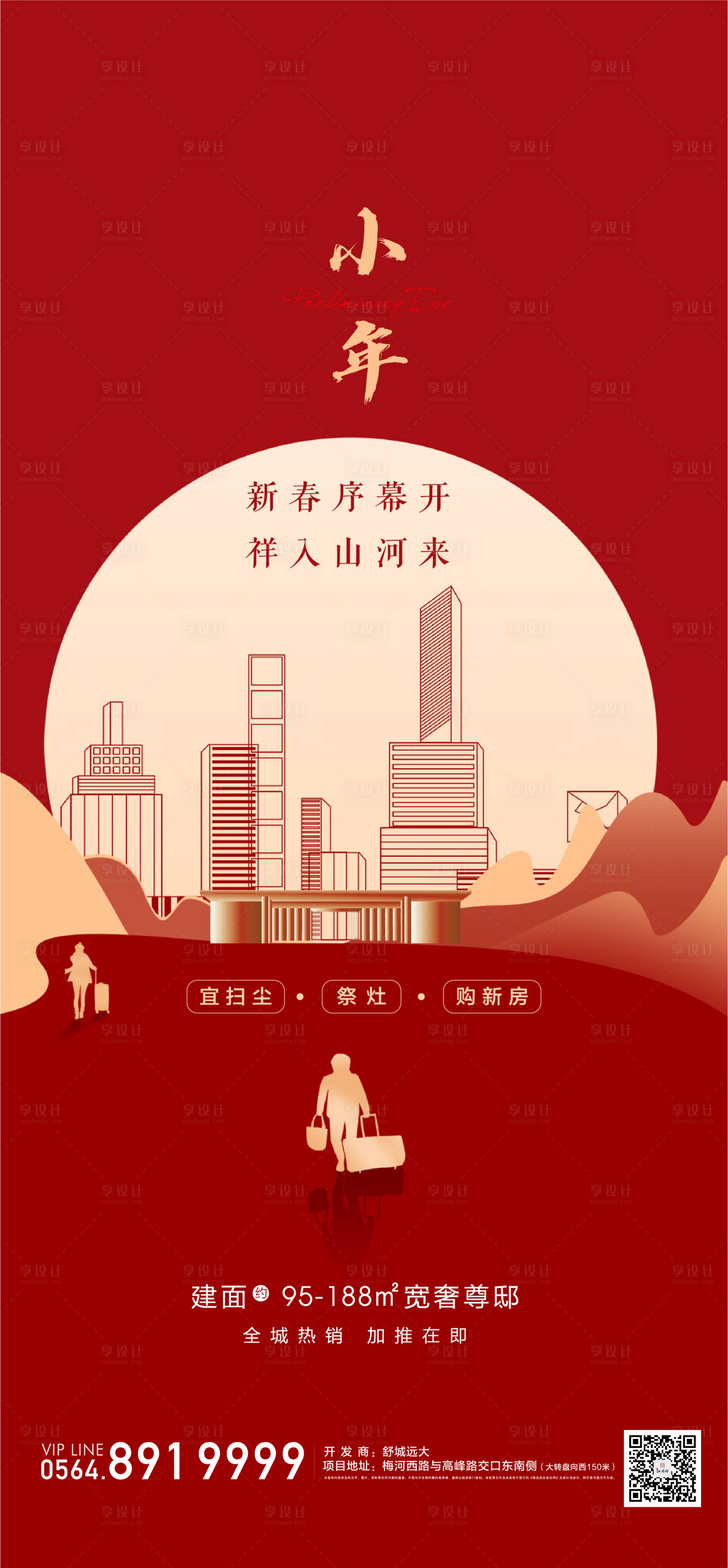 源文件下載【享設計】搜索編號：57590003469762080【地產 】