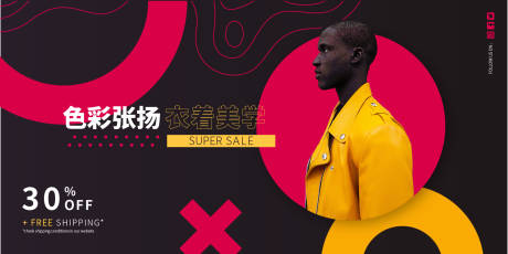 源文件下载【服装banner】编号：20210207154610039