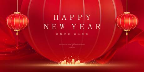 源文件下载【新年背景】编号：58920003498194167