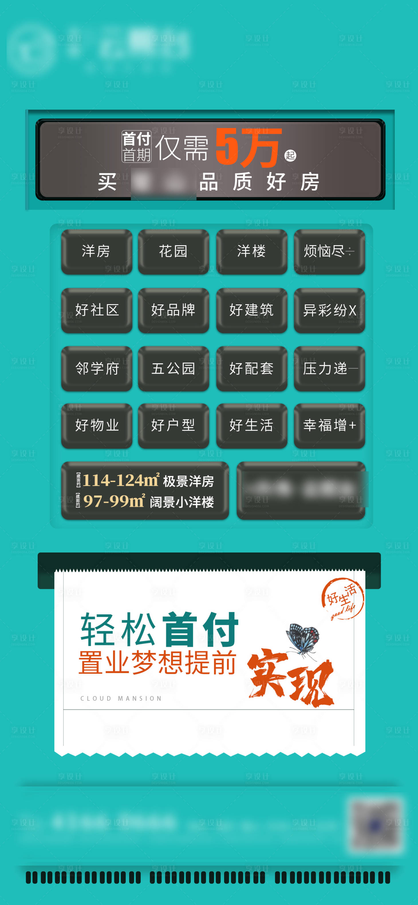 源文件下载【享设计】搜索编号：38270003503339120【地产计算机创意海报】