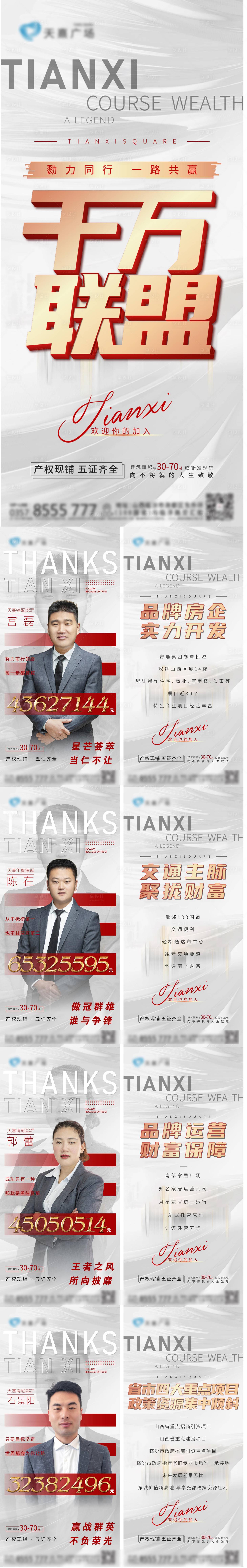 源文件下载【享设计】搜索编号：50630003450919248【人物价值点九宫格单帧】
