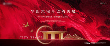 源文件下载【地产红色主画面】编号：68820003588181435