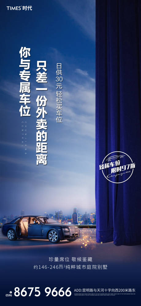 源文件下載【享設計】搜索編號：53040003482297172【車位海報】