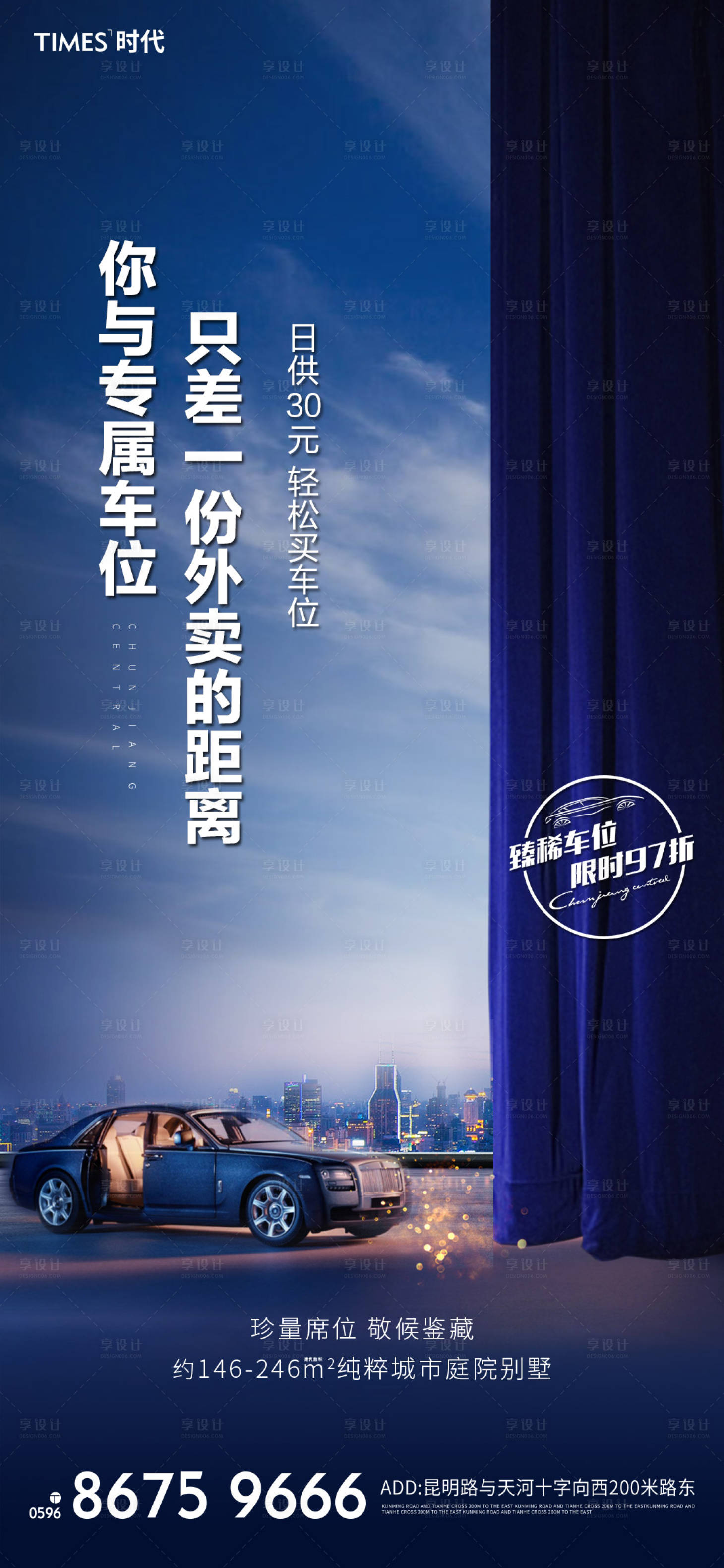 源文件下载【享设计】搜索编号：53040003482297172【车位海报】