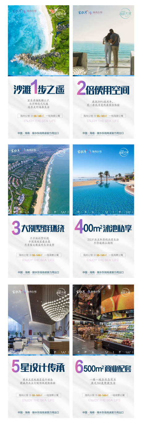 源文件下载【海景系列稿价值提炼】编号：47460003534278666