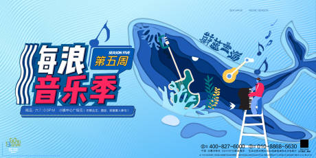 源文件下载【海浪音乐季】编号：44980003588771385