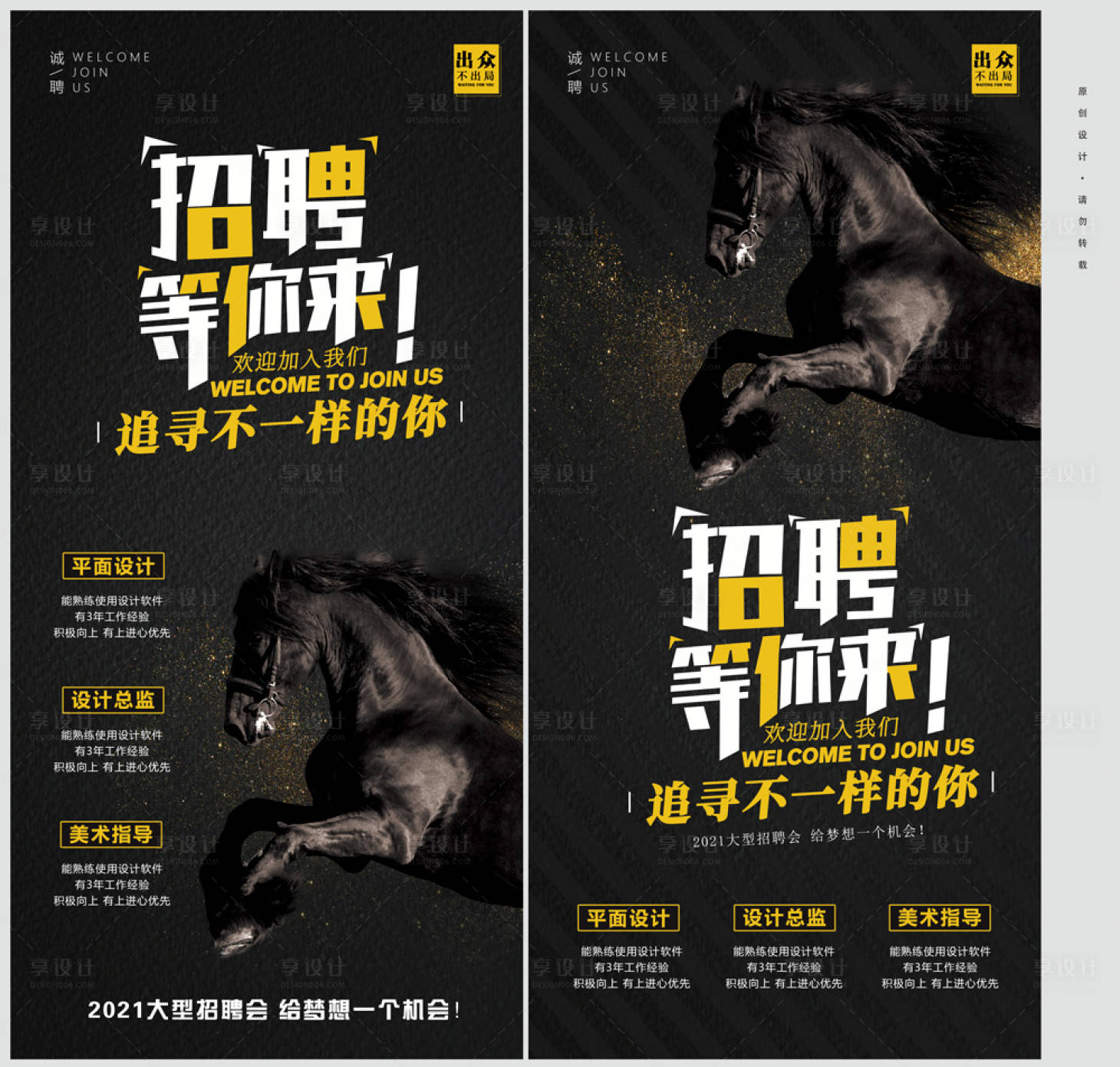 源文件下載【享設(shè)計(jì)】搜索編號(hào)：55550003593024132【招聘】