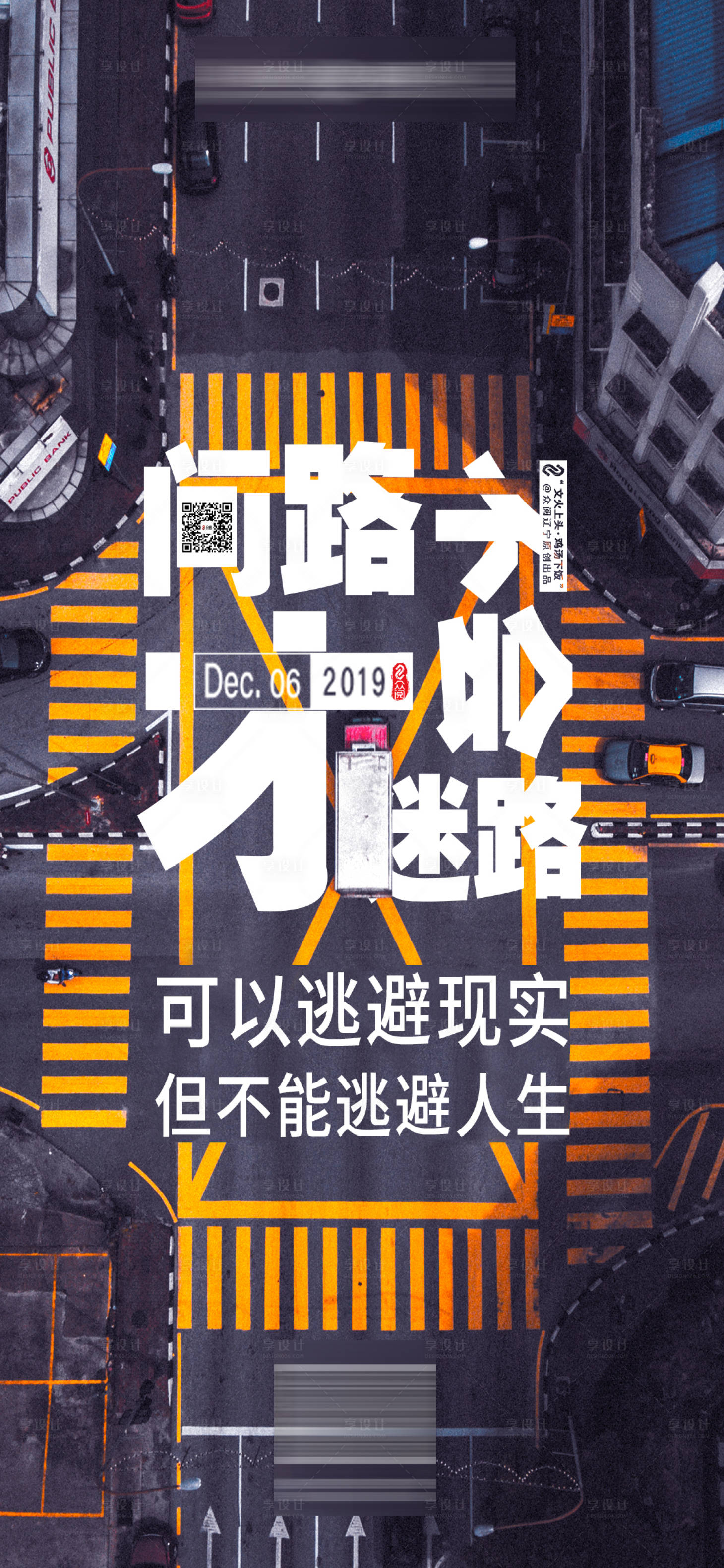 源文件下载【享设计】搜索编号：58210003613957423【企业励志海报】