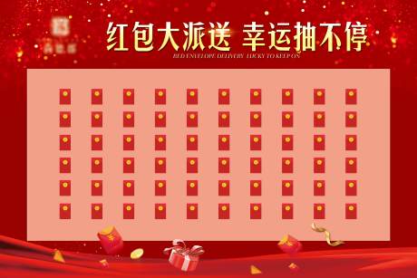 源文件下载【红包墙】编号：72840003496678033