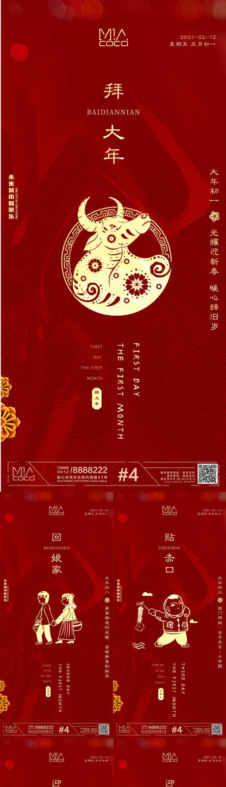 源文件下载【享设计】搜索编号：78140003505161357【酒吧新年系列海报】