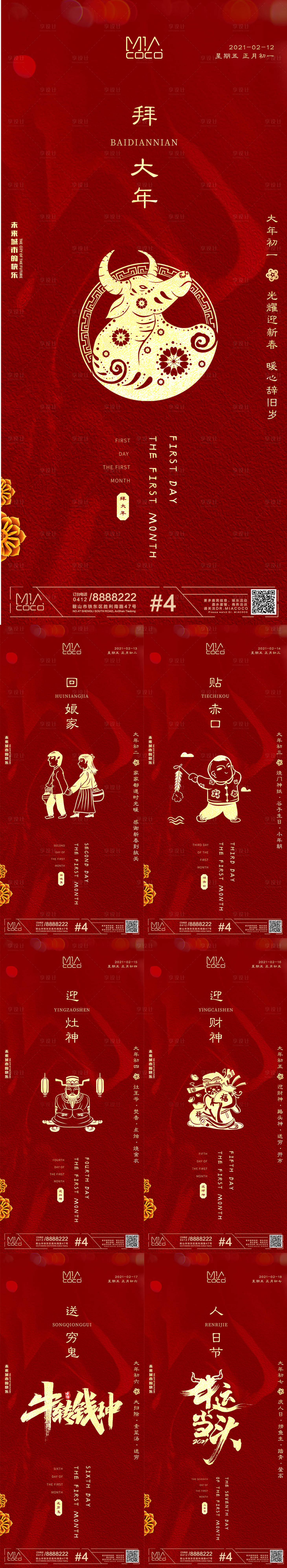 源文件下載【享設計】搜索編號：78140003505161357【酒吧新年系列海報】