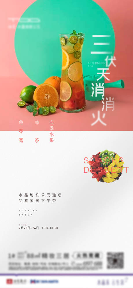 源文件下载【夏天 】编号：69170003616543522