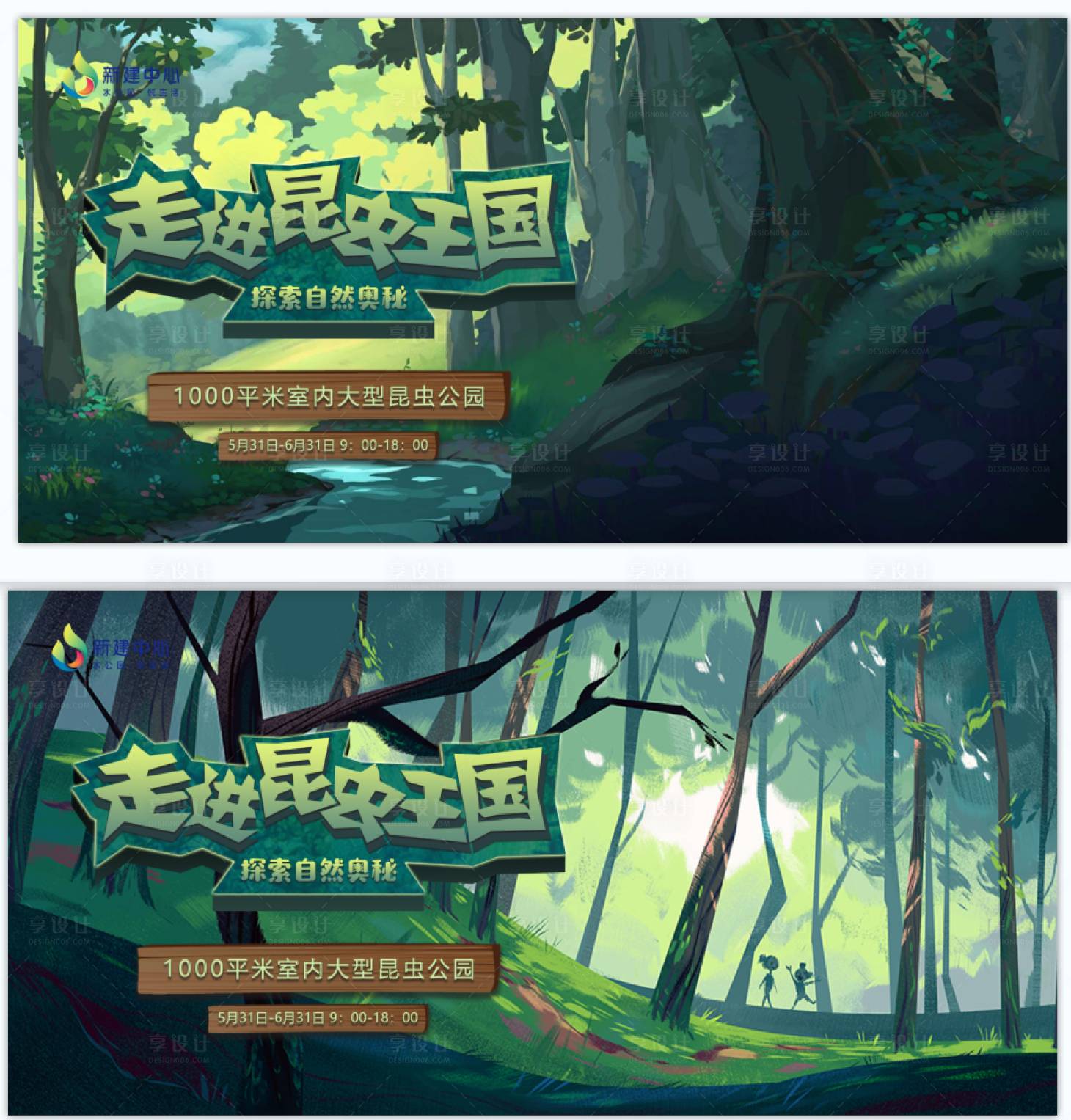 源文件下载【昆虫展背景板】编号：90230003600791246
