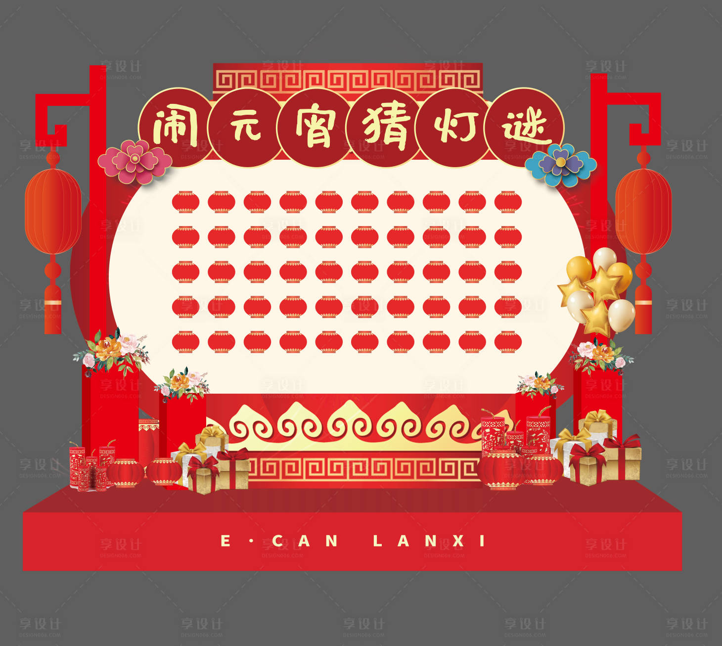 源文件下载【元宵节堆头】编号：64620003611799427