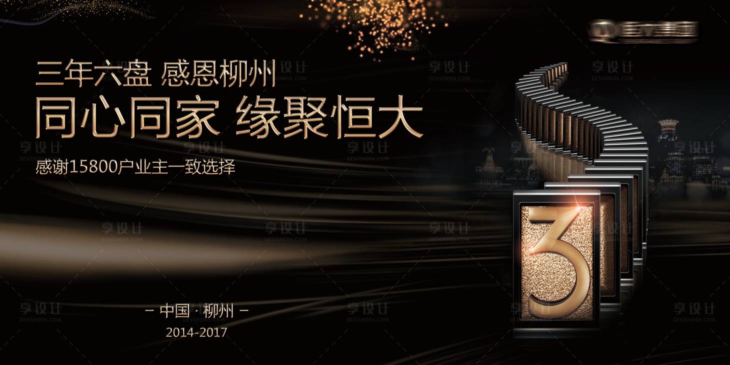 源文件下載【享設計】搜索編號：12680003522758774【答謝會背景板】