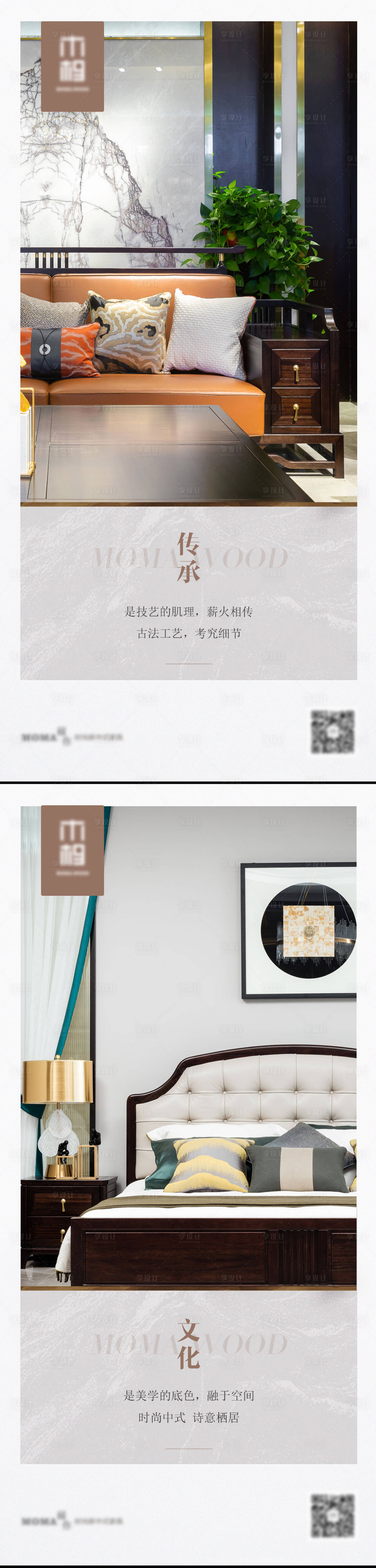 源文件下載【享設計】搜索編號：42080003617222770【家居時尚海報】