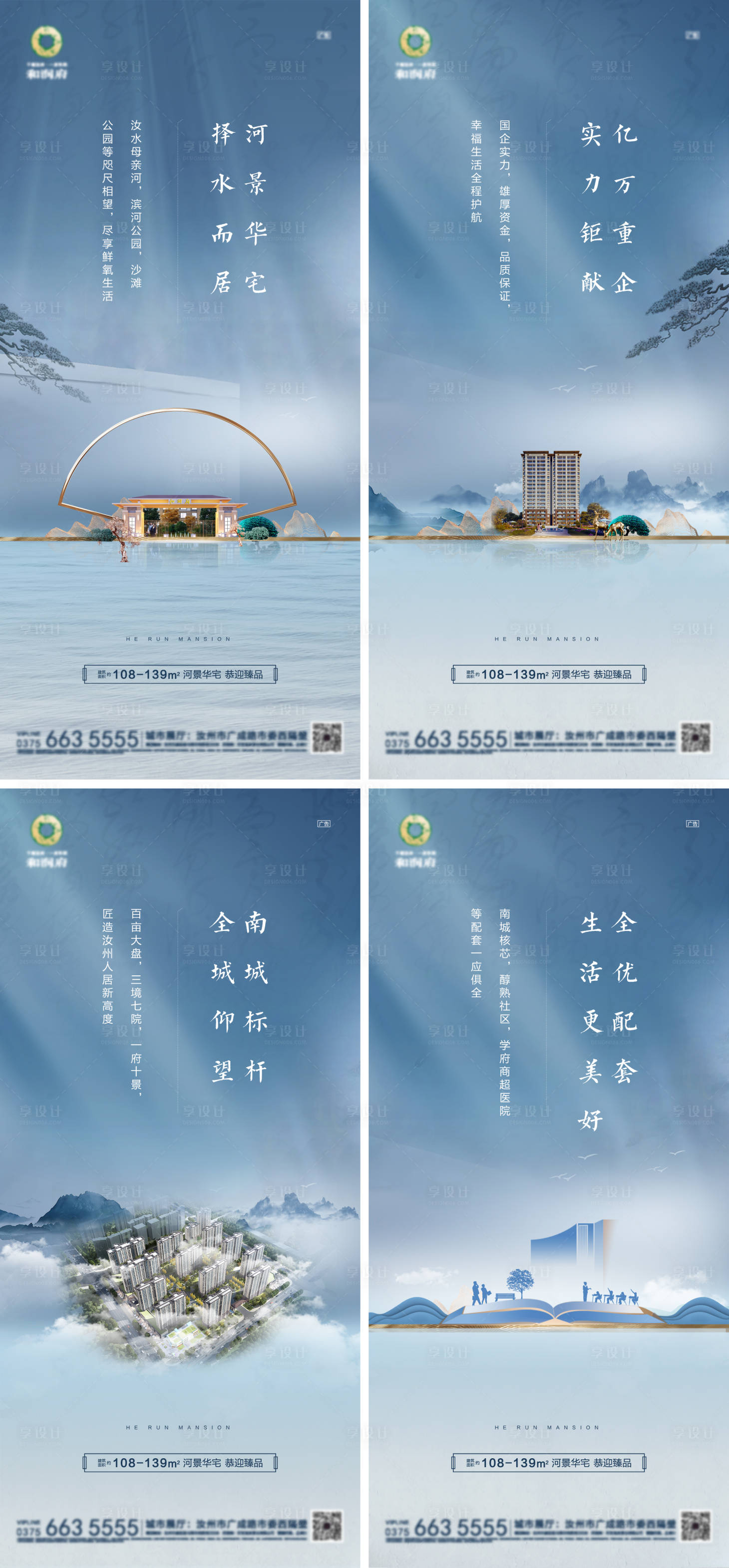 源文件下載【享設(shè)計】搜索編號：79450003600718612【價值點系列海報】