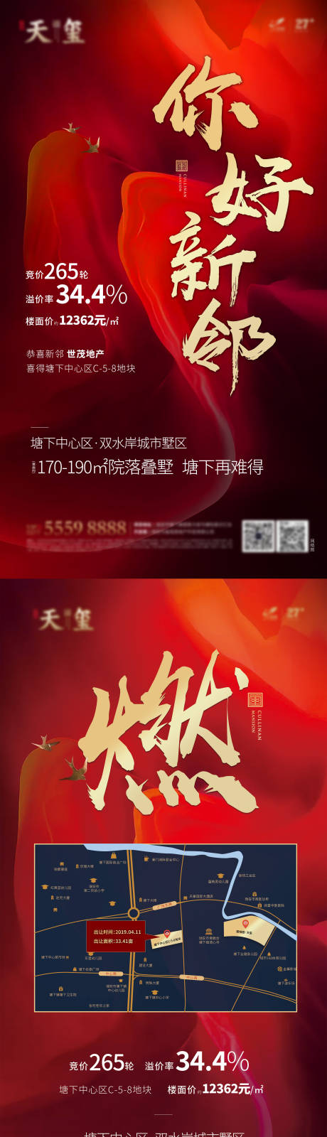 源文件下載【熱銷土拍房地產(chǎn)】編號(hào)：44230003644636152