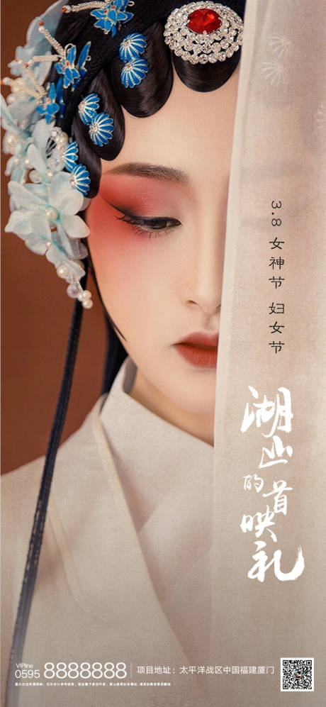 源文件下载【享设计】搜索编号：62060003636655723【女神节海报】