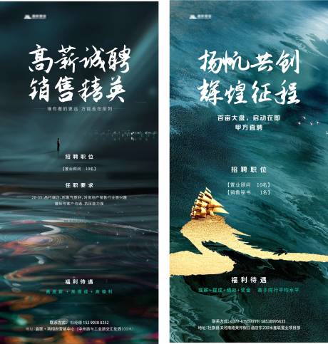 源文件下载【招聘海报】编号：74250003575205241