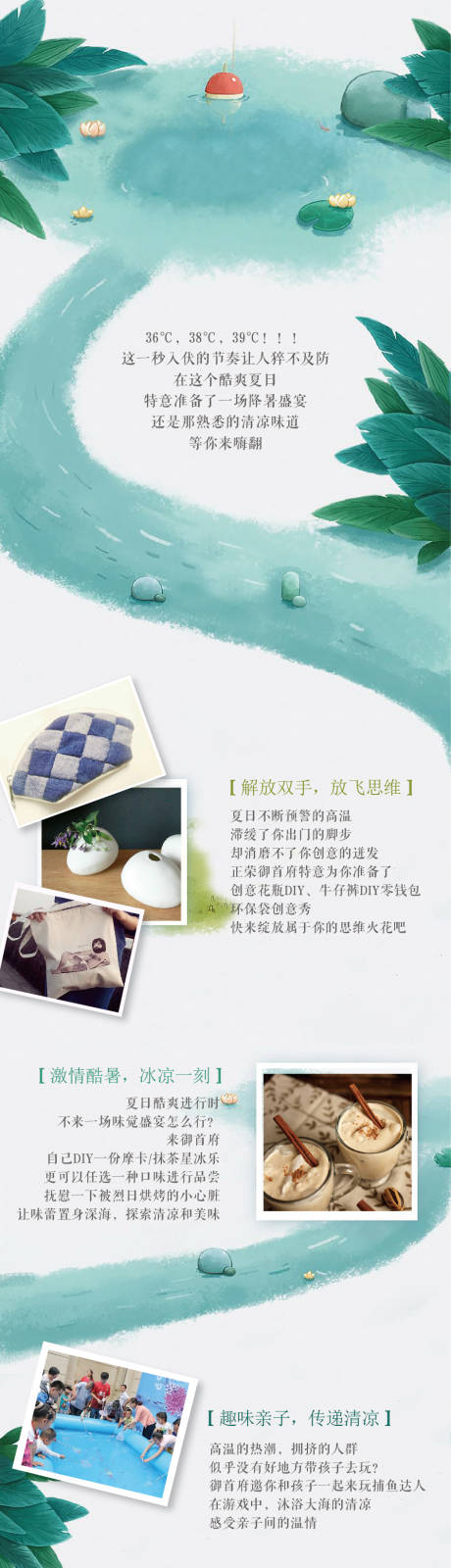 源文件下载【插画地产长图订阅号拉页海报绿植】编号：57820003509408280