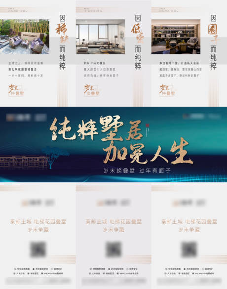 源文件下载【三宫格海报】编号：46580003583117527